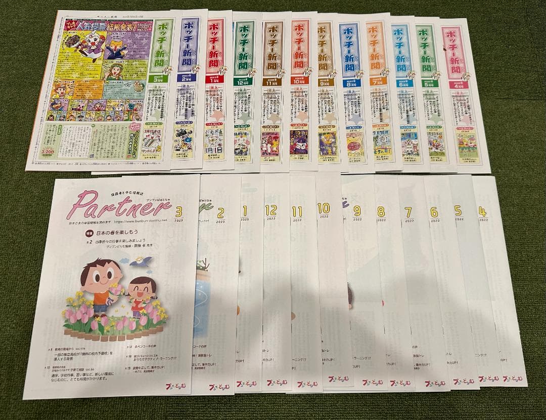 ブンブンどりむ　１年生ワクワク入門コース