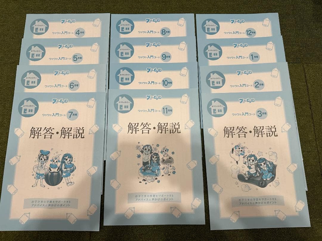 ブンブンどりむ　１年生ワクワク入門コース