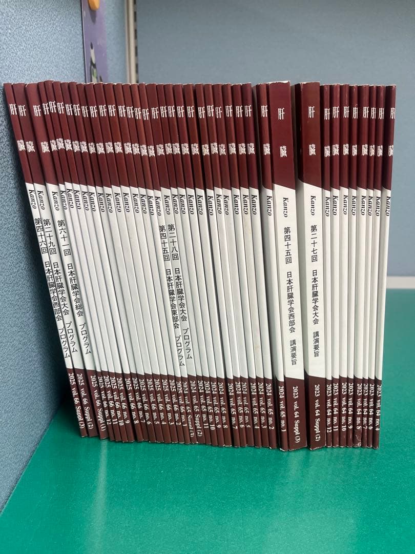 肝臓学会　雑誌38冊