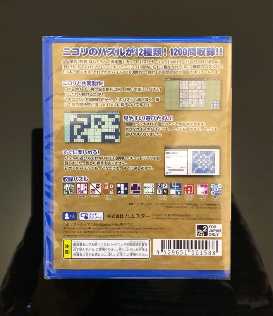 【新品・未開封】ニコリの数独V珠玉の12パズル