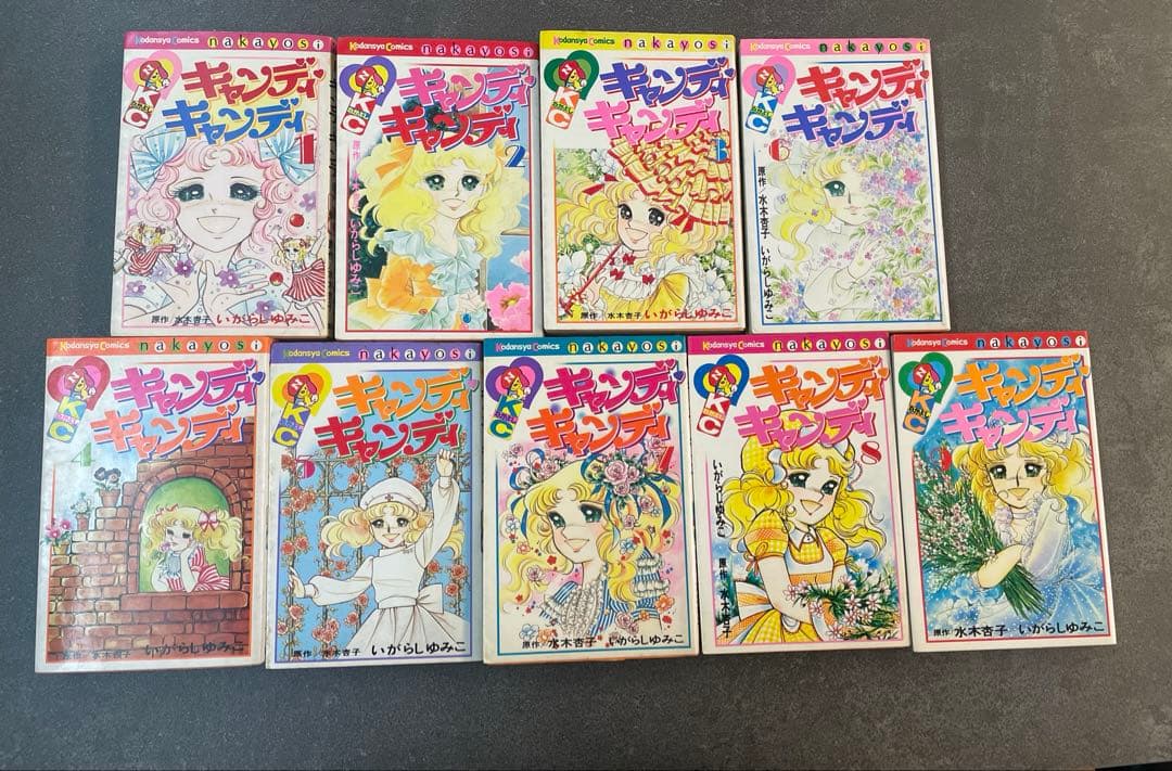 キャンディ・キャンディ　全巻セット