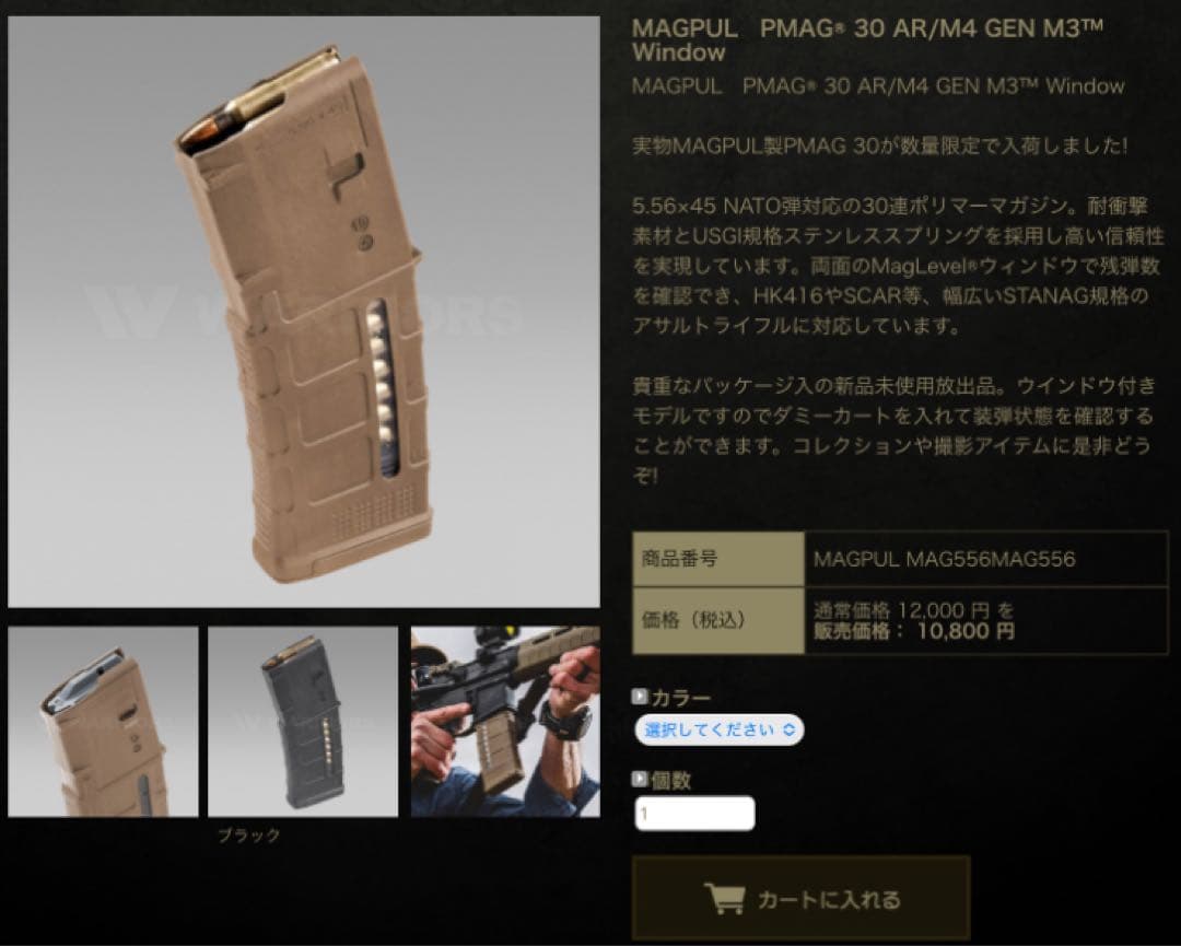 MAGPUL PMAG 30 AR/M4 GEN M3 30連 マガジン 2個