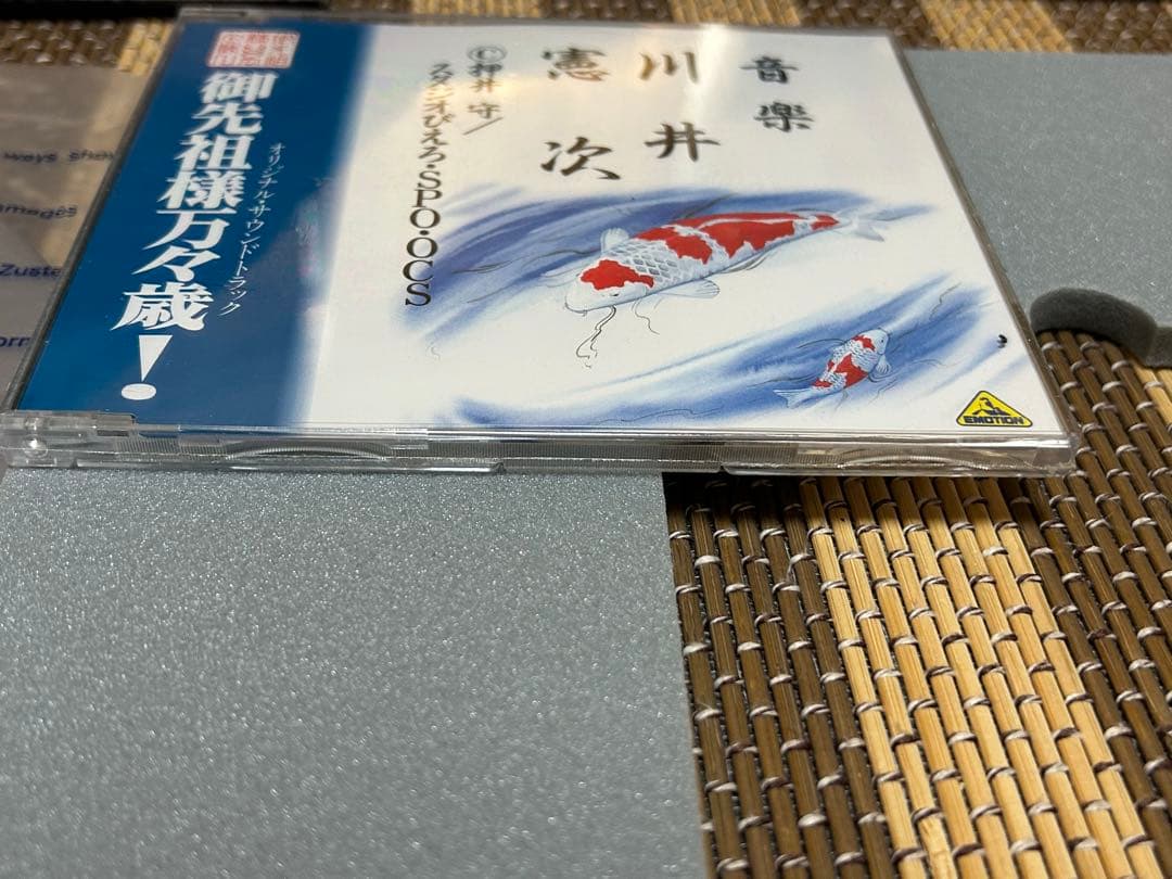 ☆御先祖様万々歳！☆MEMORIAL BOX☆サントラ未開封！☆押井守監督☆