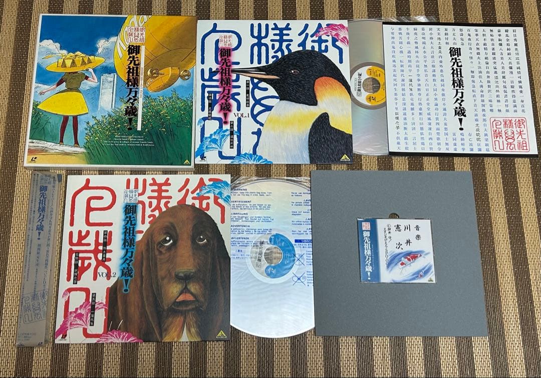 ☆御先祖様万々歳！☆MEMORIAL BOX☆サントラ未開封！☆押井守監督☆