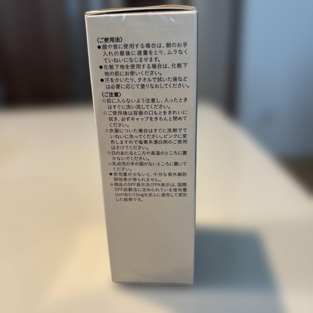 CRÈME PROTECTRICE UV ｎ クレ・ド・ポー ボーテ