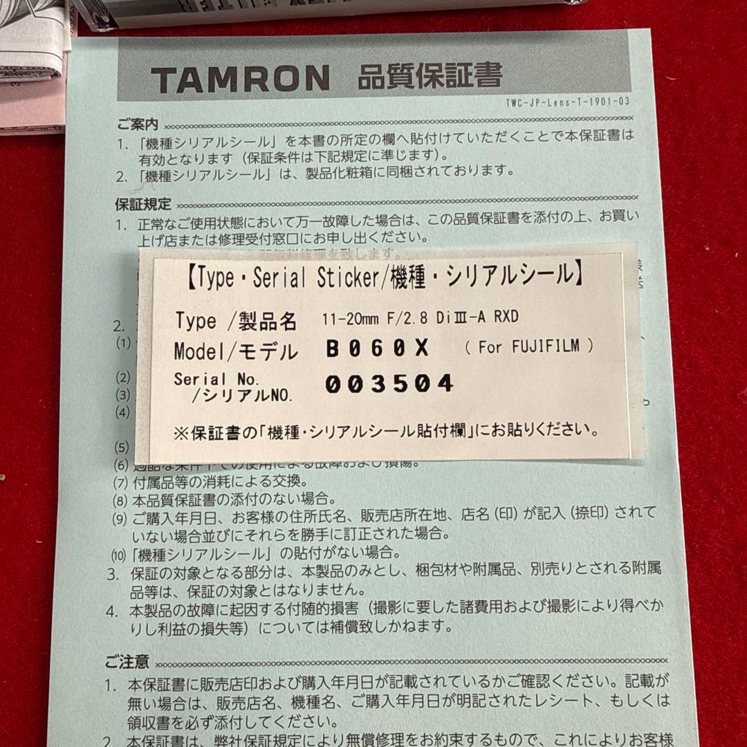 TAMRON 11-20mm F/2.8 Di III-A RXD Xマウント