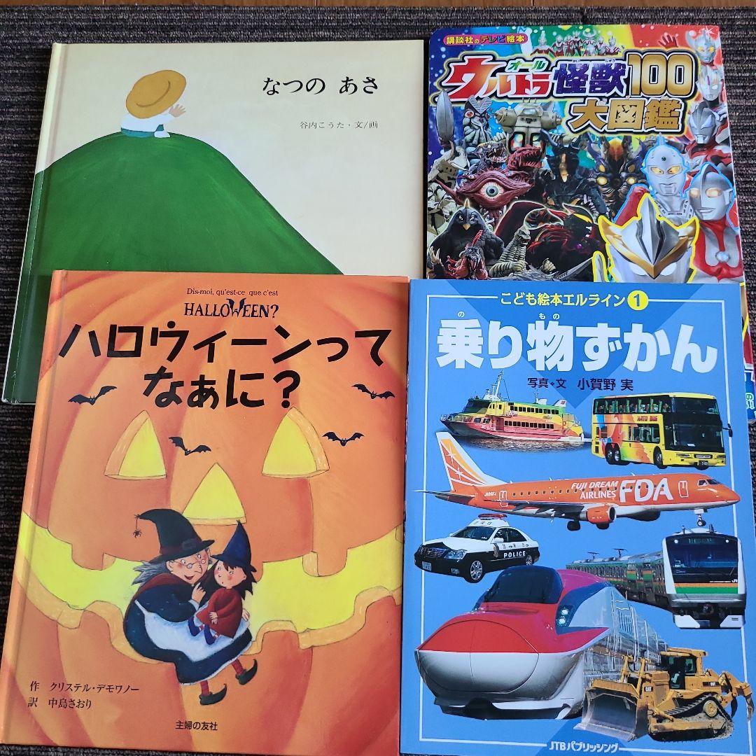 絵本 50冊セット　1歳～低学年向け　MK11290むぎむぎ