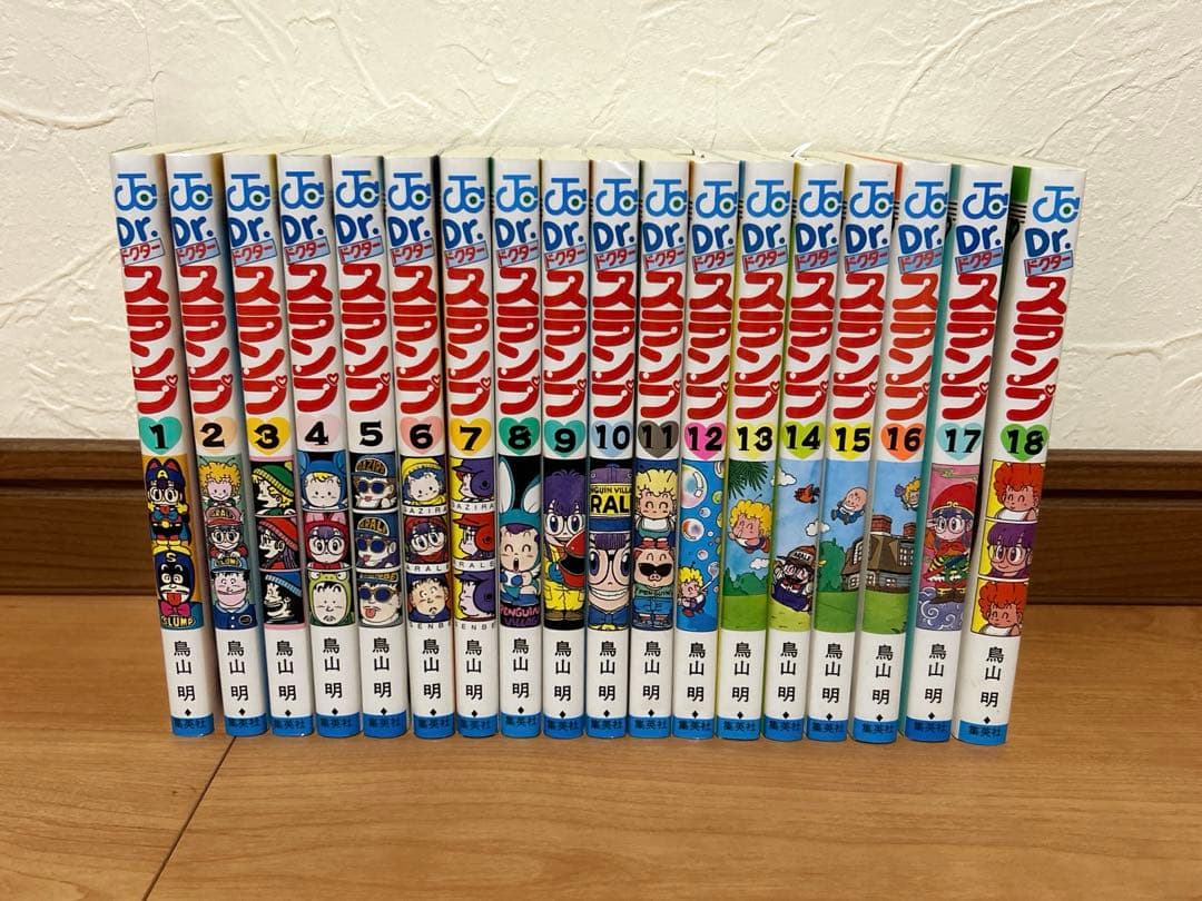 Dr.スランプ/鳥山明 全18巻 アラレちゃん