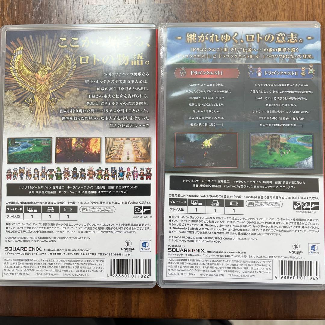 ドラゴンクエストI＆II、Ⅲのセット