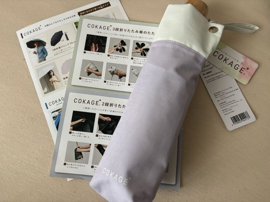 ★新品・未使用 COKAGE+ 日傘 サマーシールド【3段折りたたみ】