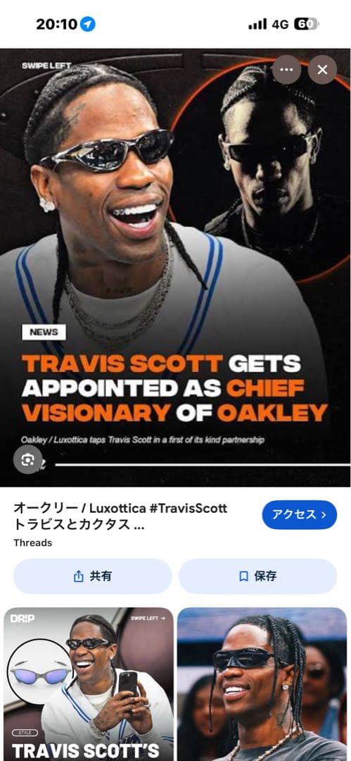 廃盤 OAKLEY SCAR サングラス Travis Scott着用