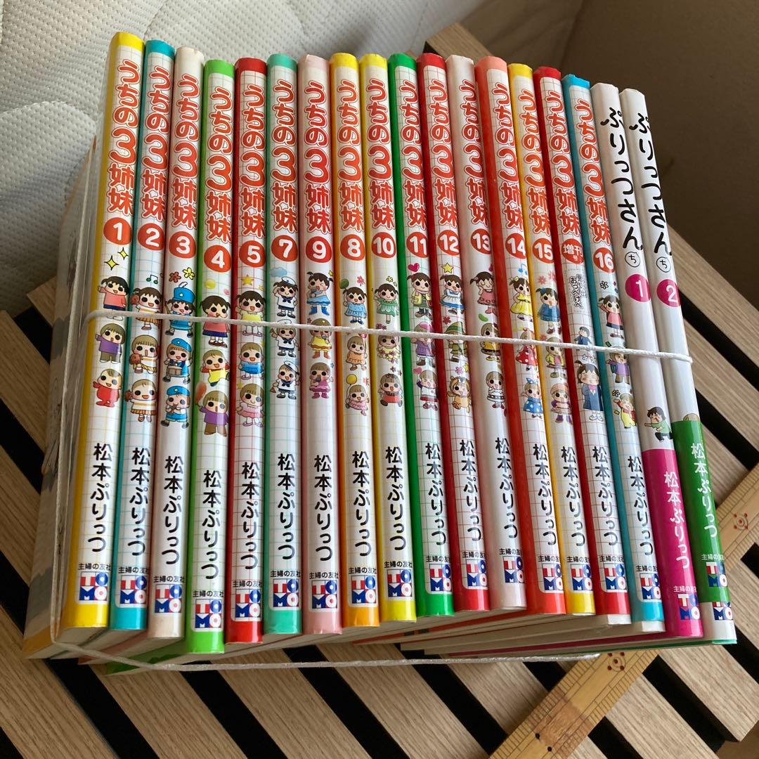 うちの３姉妹　全巻セット　オマケ付き