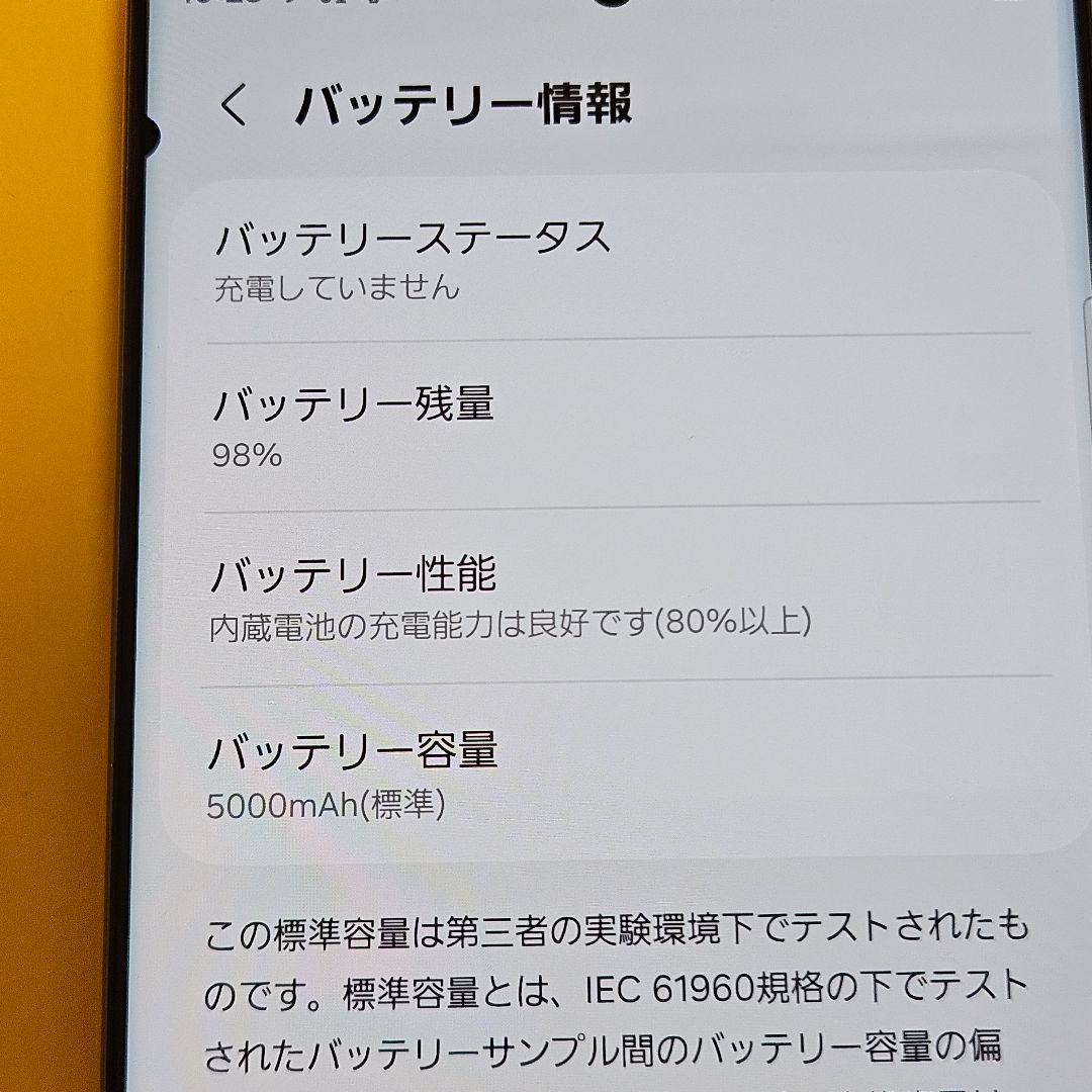 Samsung Galaxy S23 Ultra |24時間以内発送#046