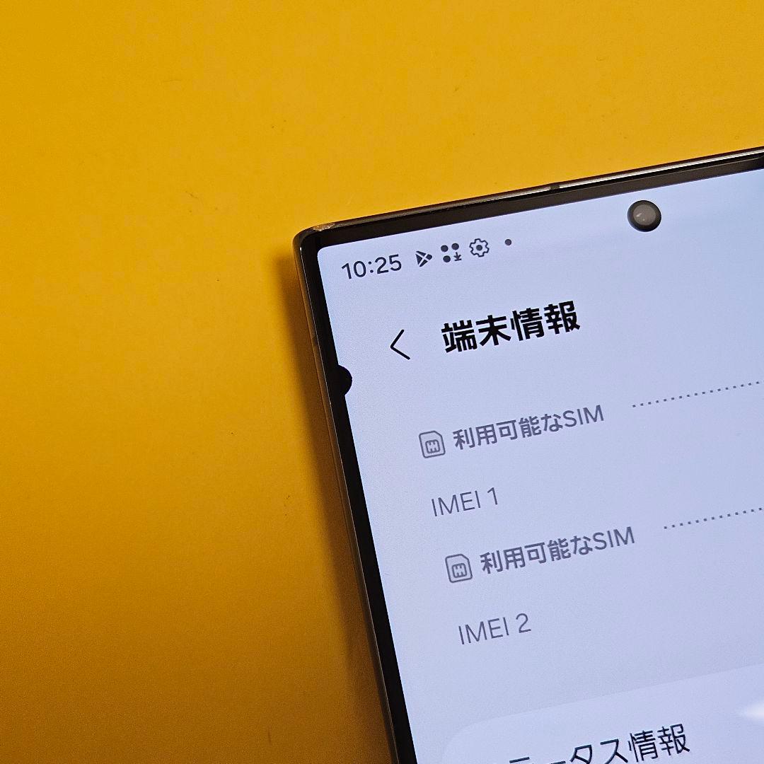 Samsung Galaxy S23 Ultra |24時間以内発送#046