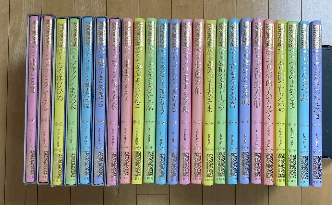 世界のメルヘン 1~24全巻セット