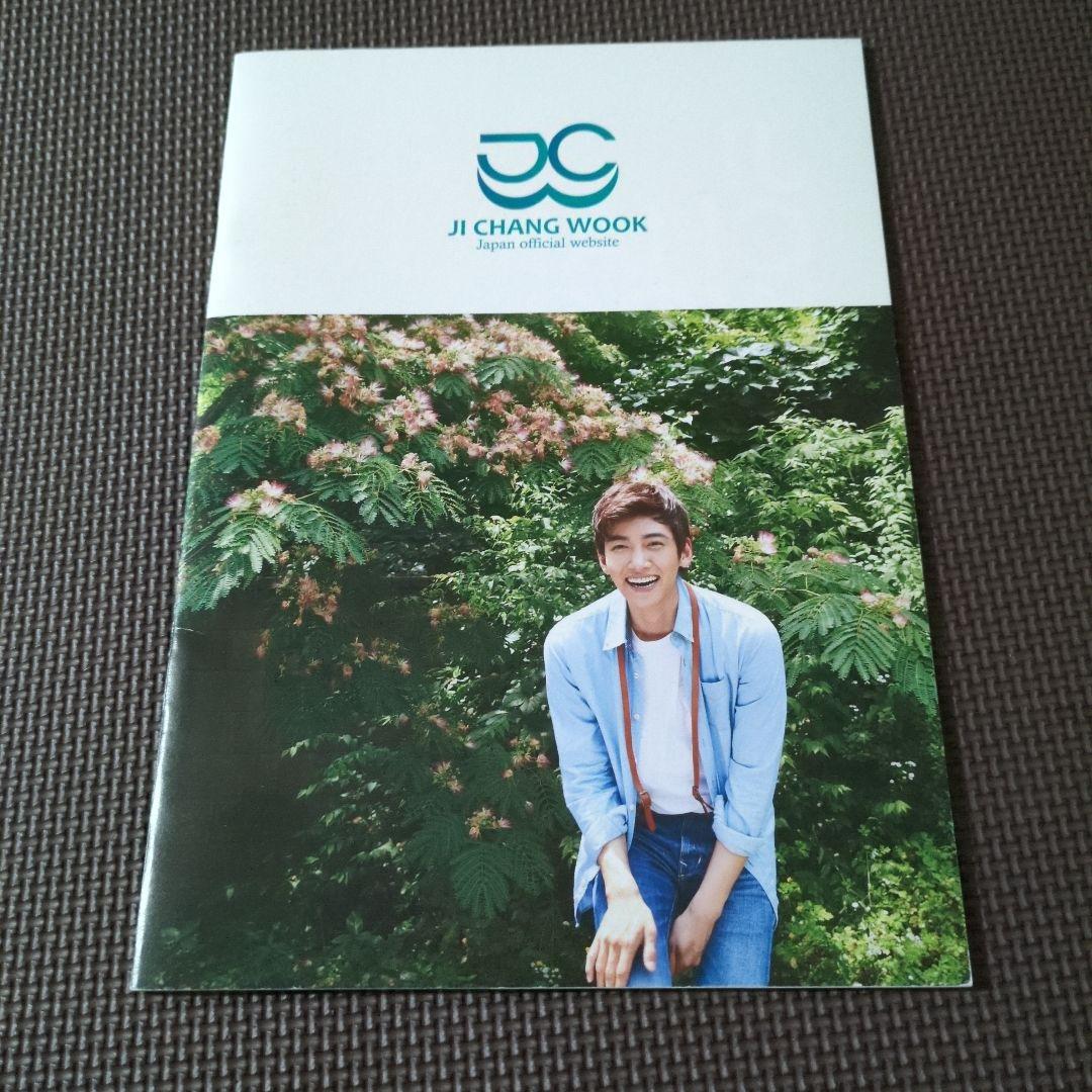 Ji Chang Wook 公式パンフレット