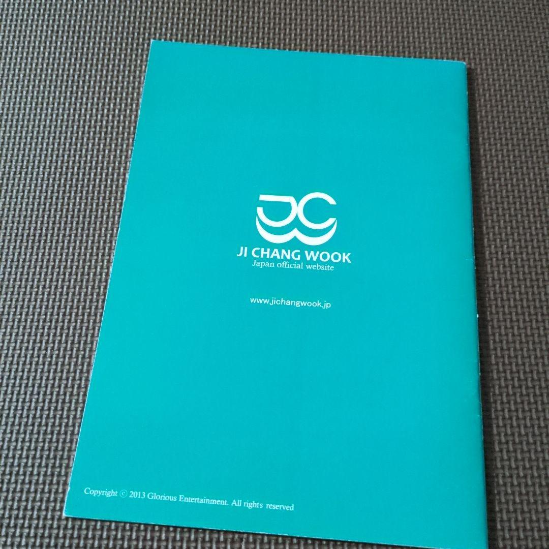 Ji Chang Wook 公式パンフレット