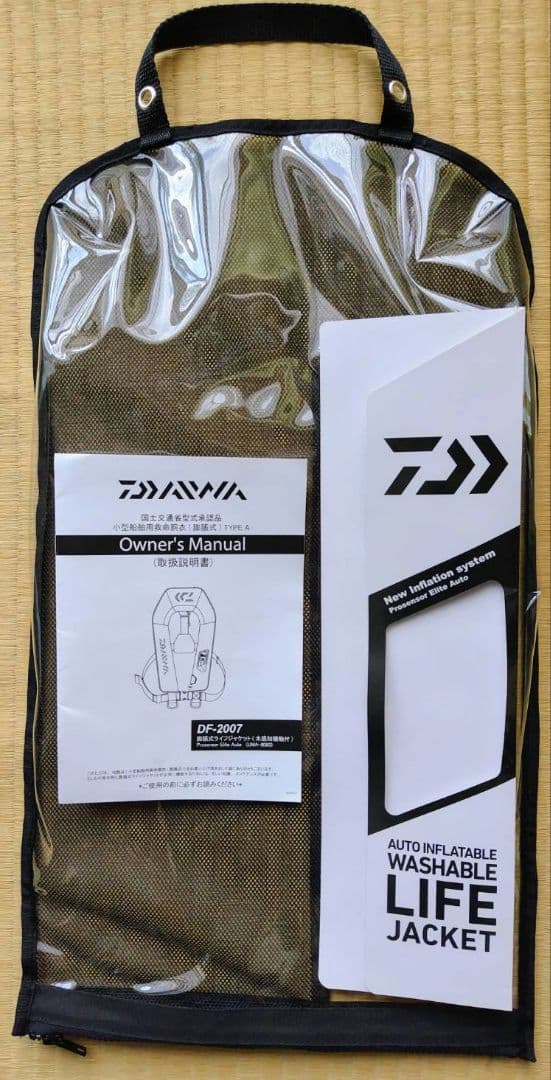 ダイワ 自動膨張ライフジャケット