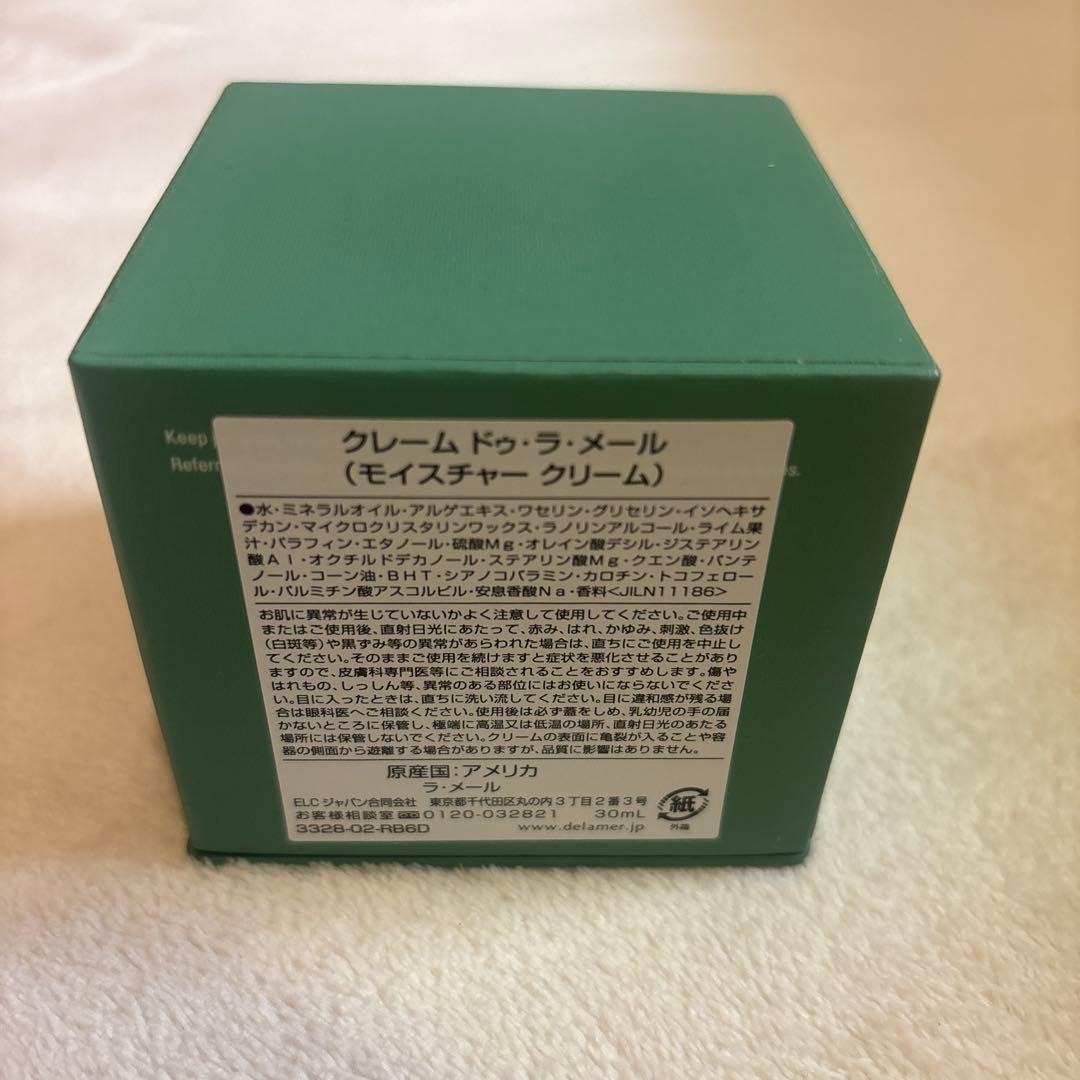 【新品】クレーム ドゥ・ラ・メール 30ml