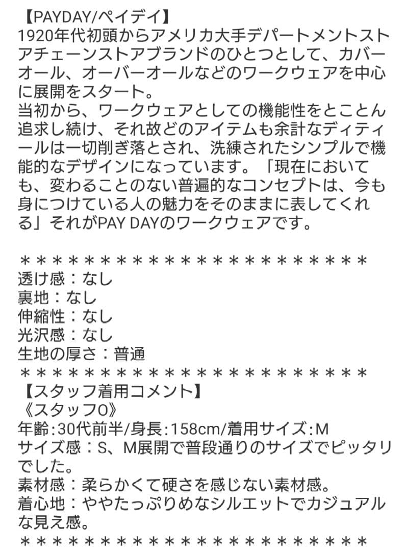 ★別注【PAYDAY】★大人気★プリントペインターパンツ☆ジャーナル☆