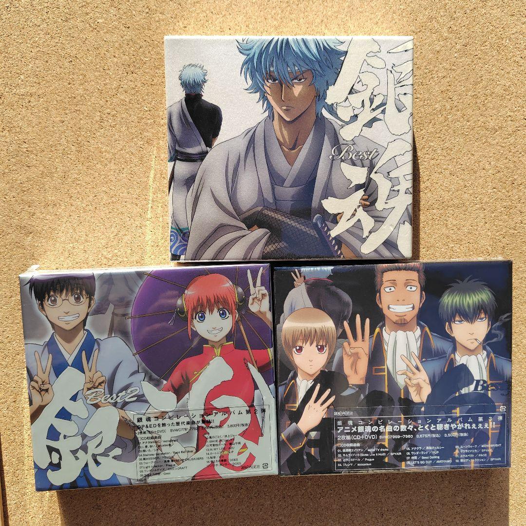 新品未開封品　「銀魂」　Best　Best2　BEST3　3点　期間限定生産盤
