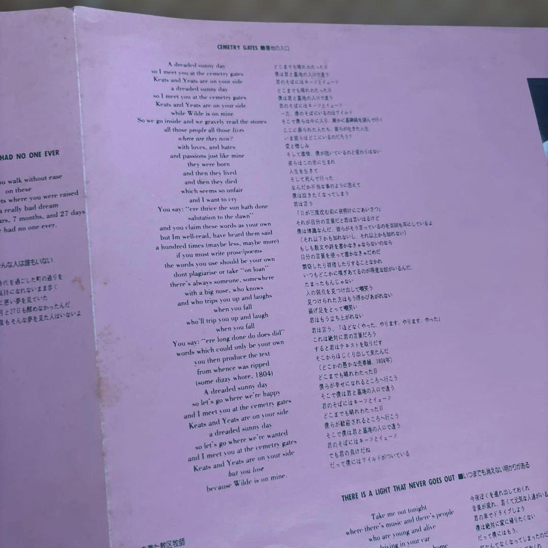 The Smiths The Queen is Dead LP レコード 国内盤