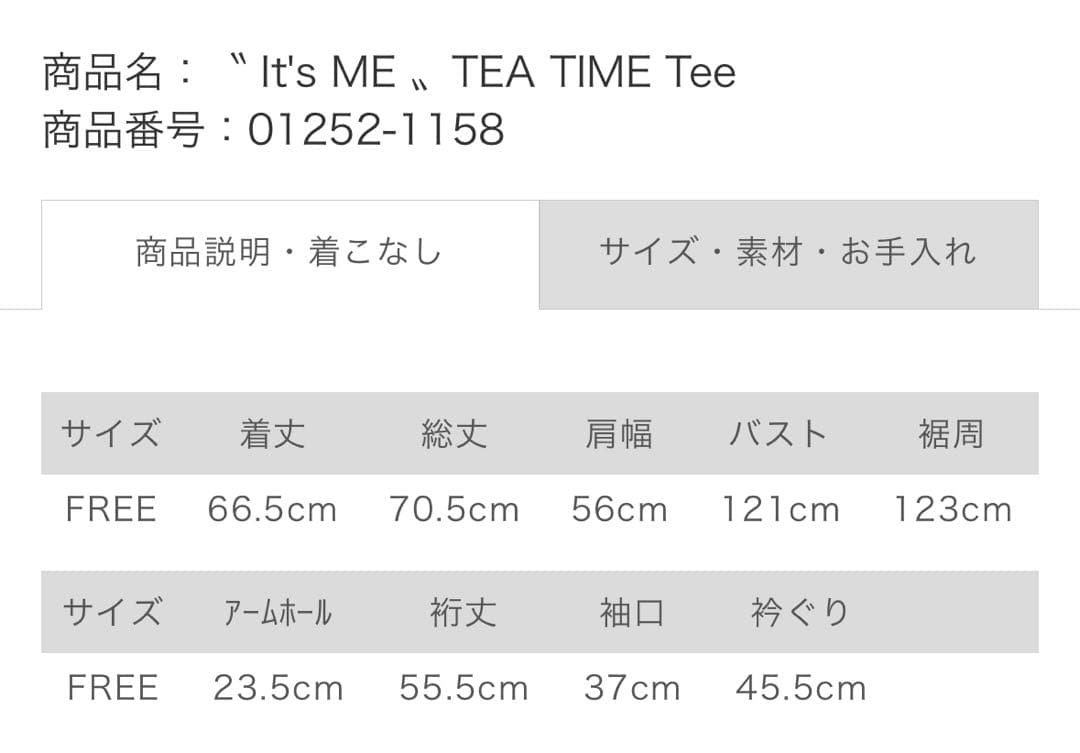 y.a.m✳︎ネストローブ　\"It's ME \" TEA TIME Tee