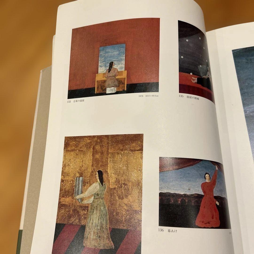 有元利夫　全作品集　1991年　初版大型本　美品