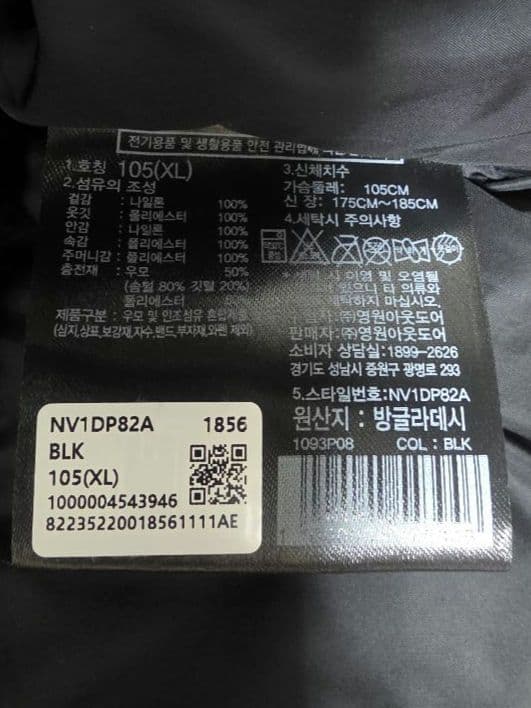 ノースフェイス★ヌプシハイブリッドダウンオンボールベスト★XL