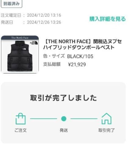 ノースフェイス★ヌプシハイブリッドダウンオンボールベスト★XL