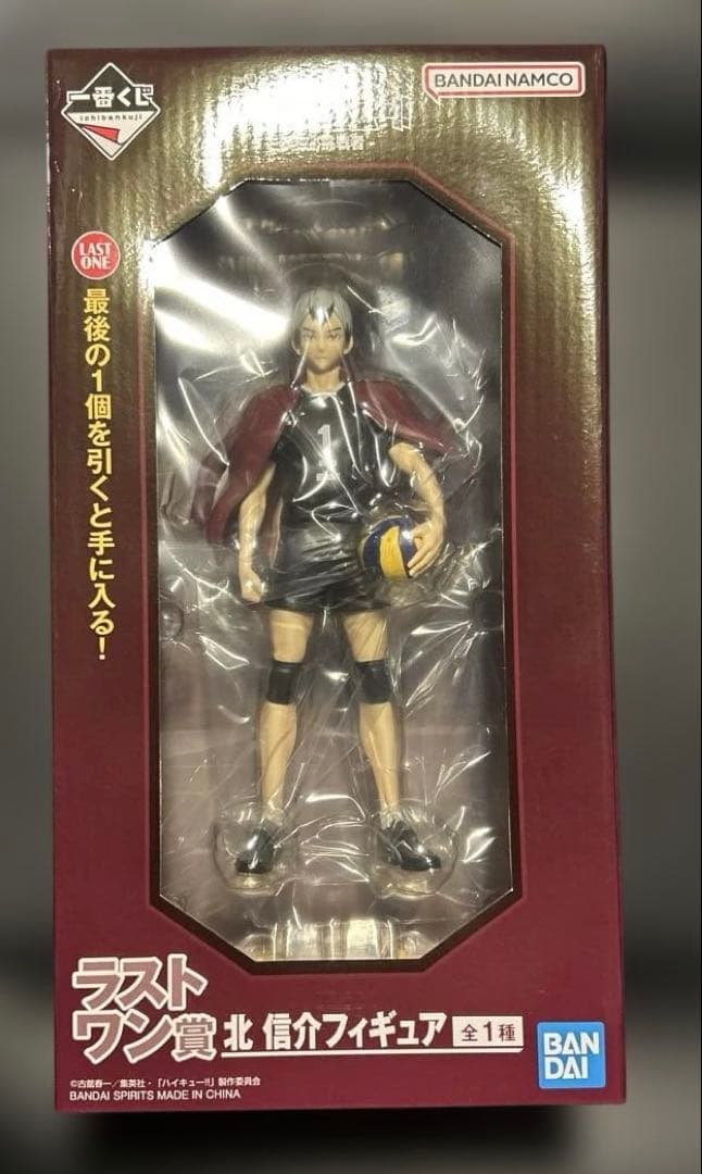 一番くじ　ハイキュー　ラストワン賞 北 信介フィギュア
