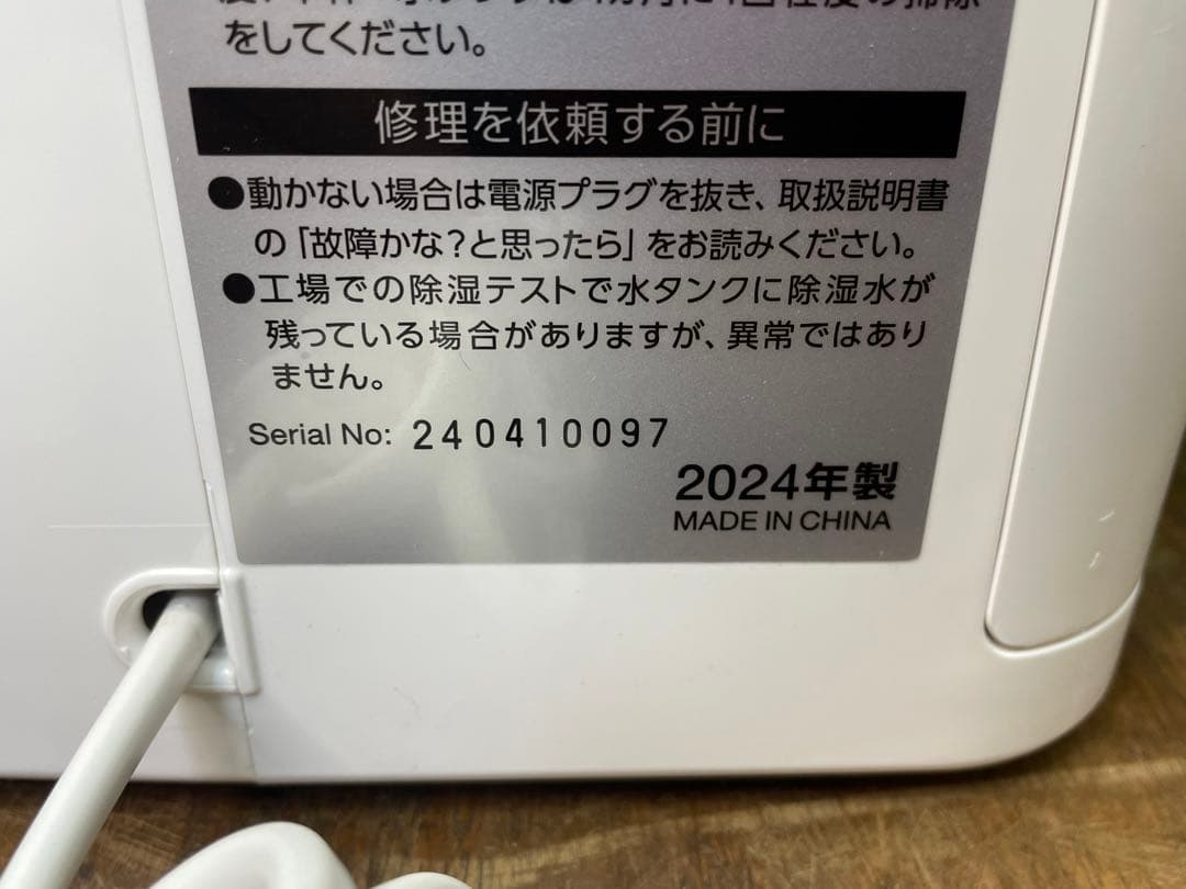 アイリスオーヤマ　衣類乾燥除湿機　DCE-6515　2024年製　仙台　宮城