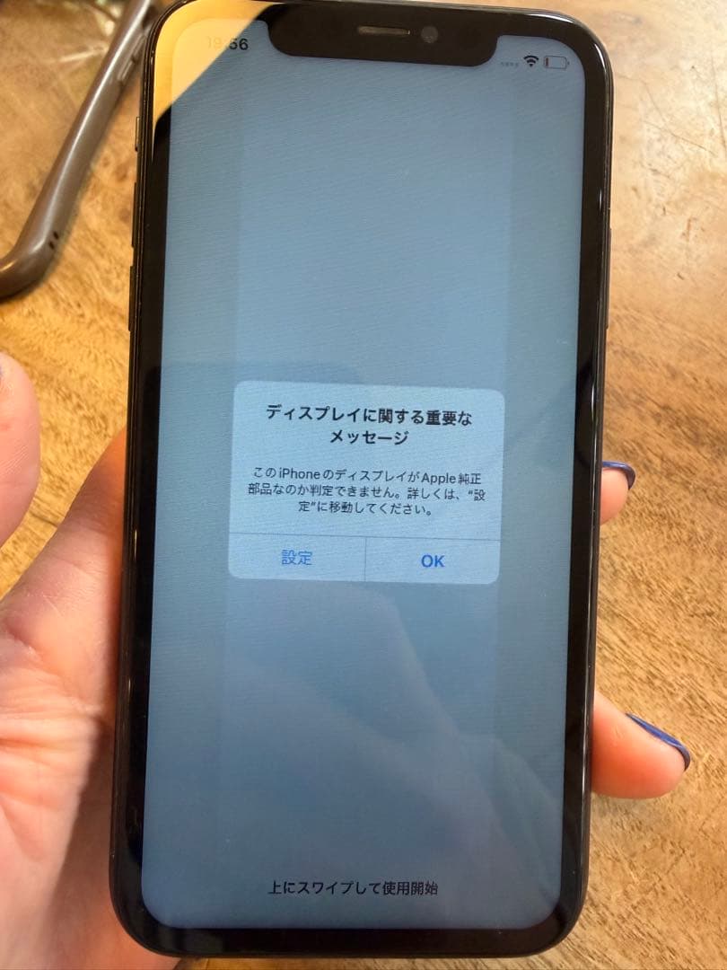 iPhone11 256G ブラック　ジャンク