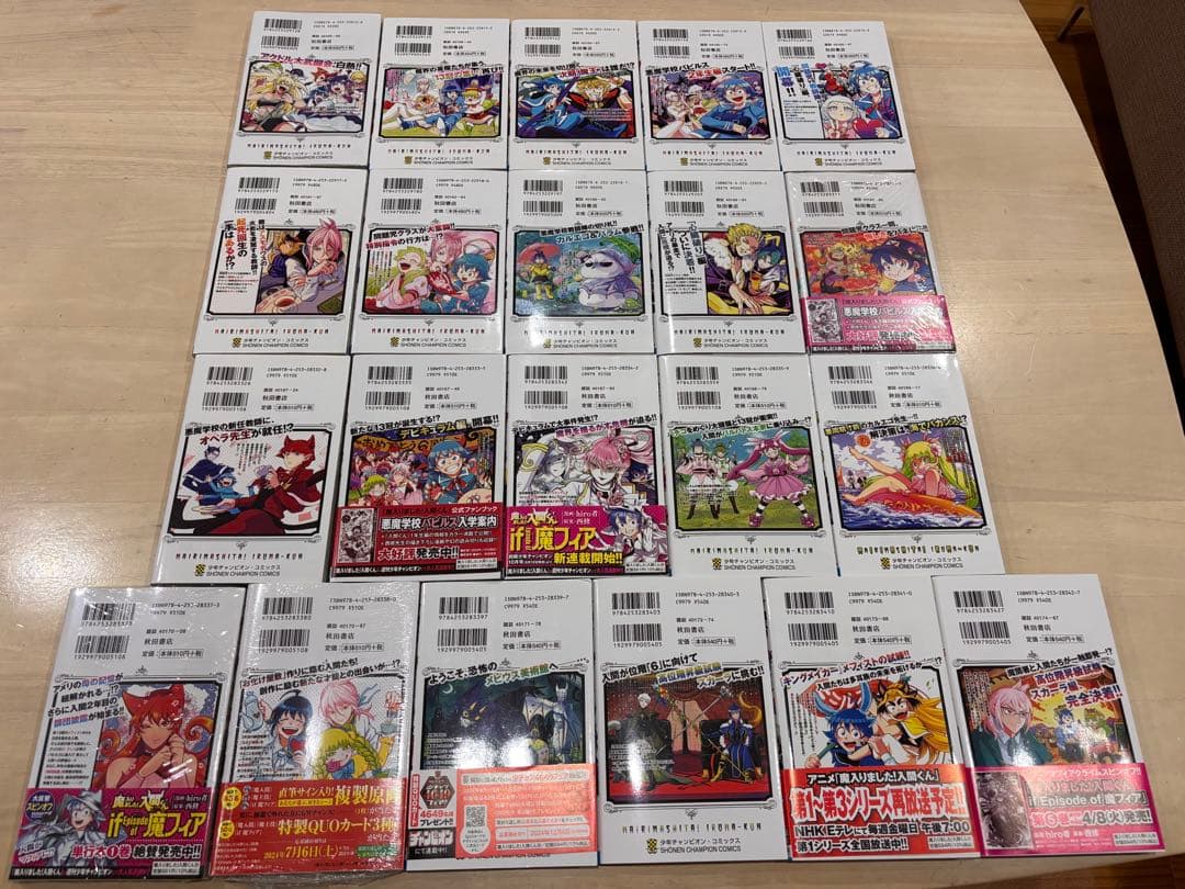 魔入りました!入間くん 42冊、魔主役21冊、合計63冊セット