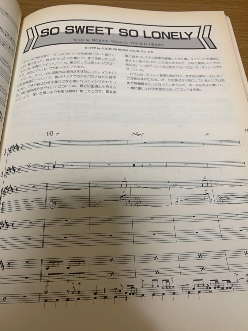 DEAD END デッドエンド ZERO バンドスコア