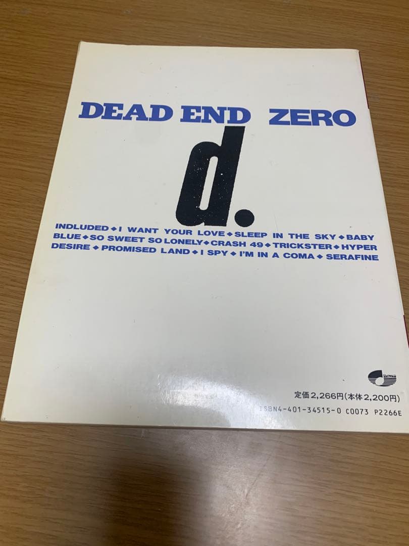 DEAD END デッドエンド ZERO バンドスコア