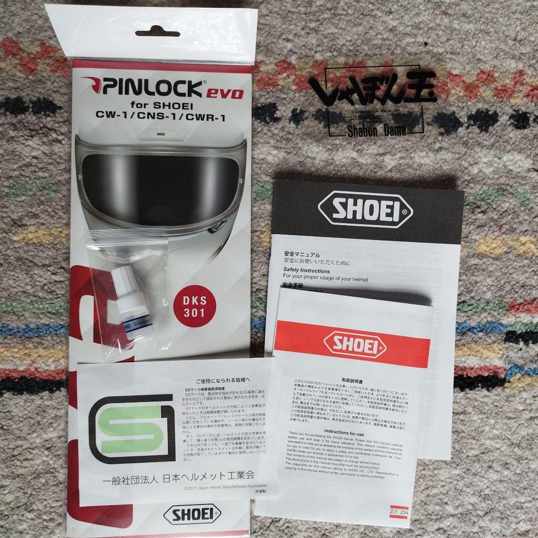 SHOEI Z-7 GT-Air Mサイズ　イエロー　フルフェイス　ヘルメット