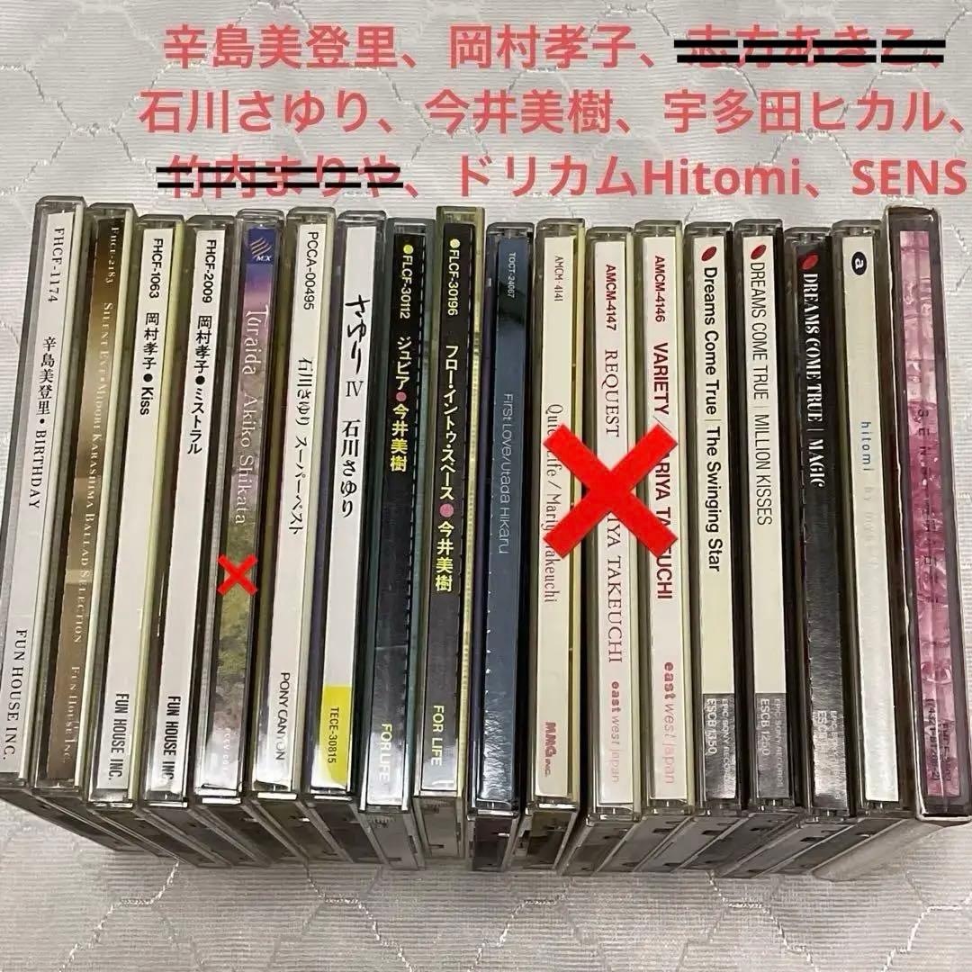 80年代〜90年代CDセット2♪バラ売りOK♪