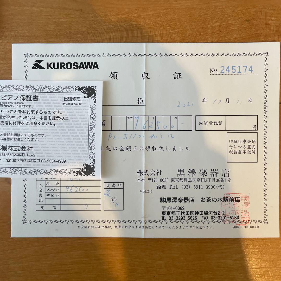 カシオ電子ピアノ Privia PX-S1100 ブラック　送料込たのメル便発送