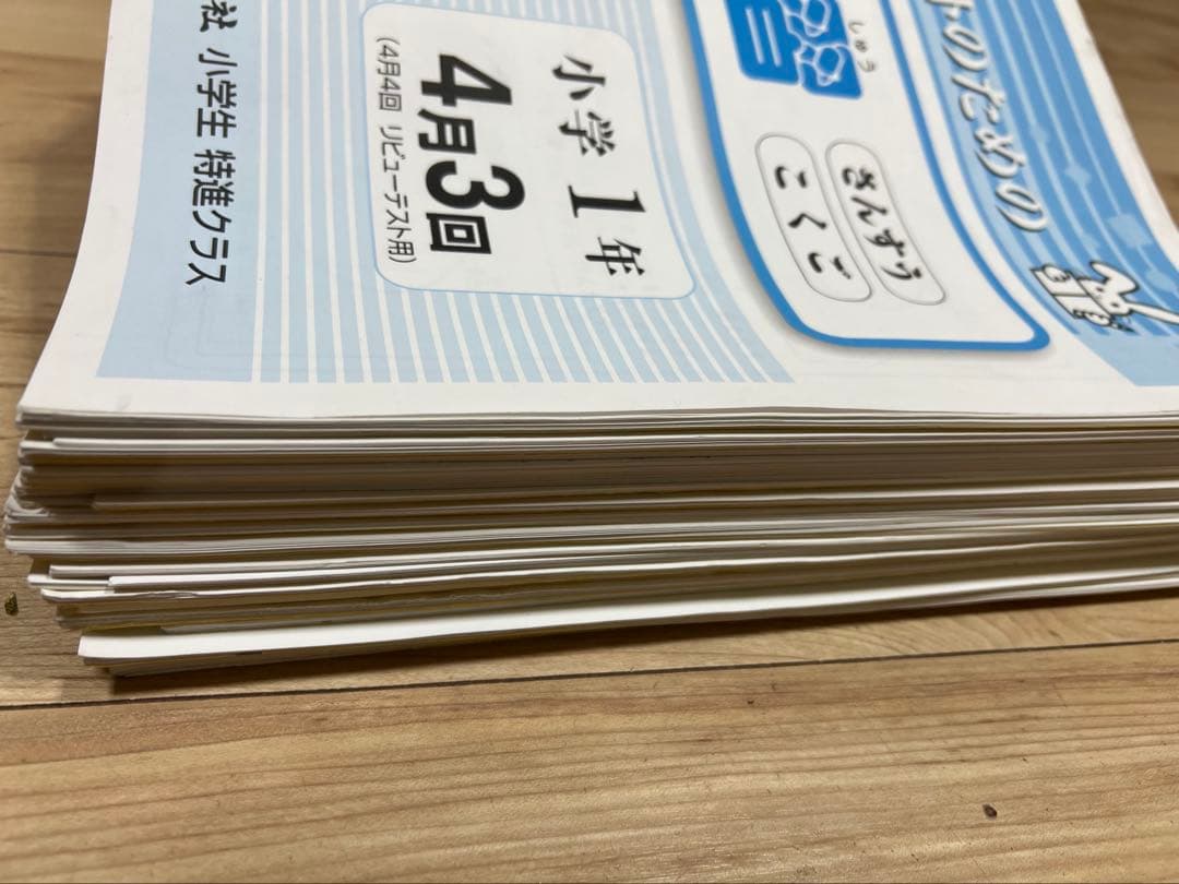 奨学社　小1 毎回の復習　リビューテスト1年分　算数　国語　小学1年生　最レベ