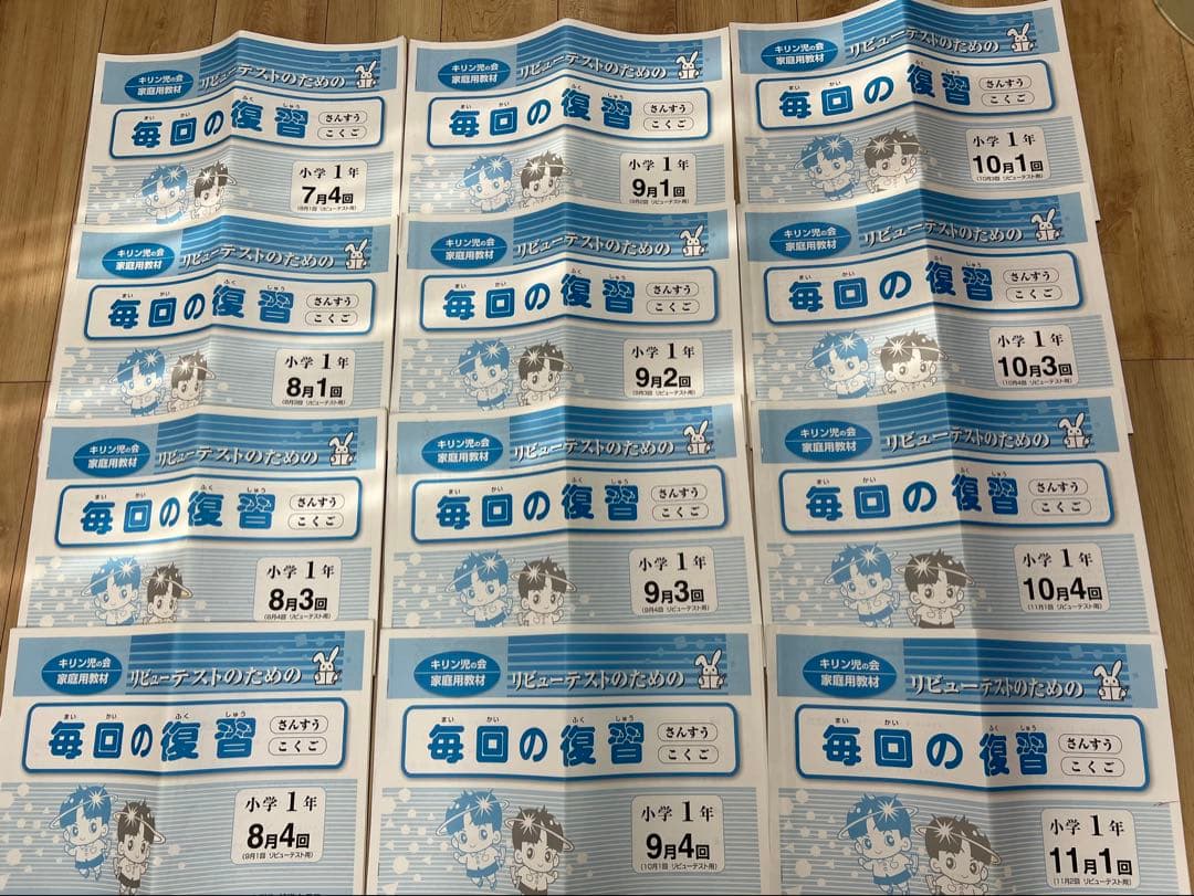 奨学社　小1 毎回の復習　リビューテスト1年分　算数　国語　小学1年生　最レベ