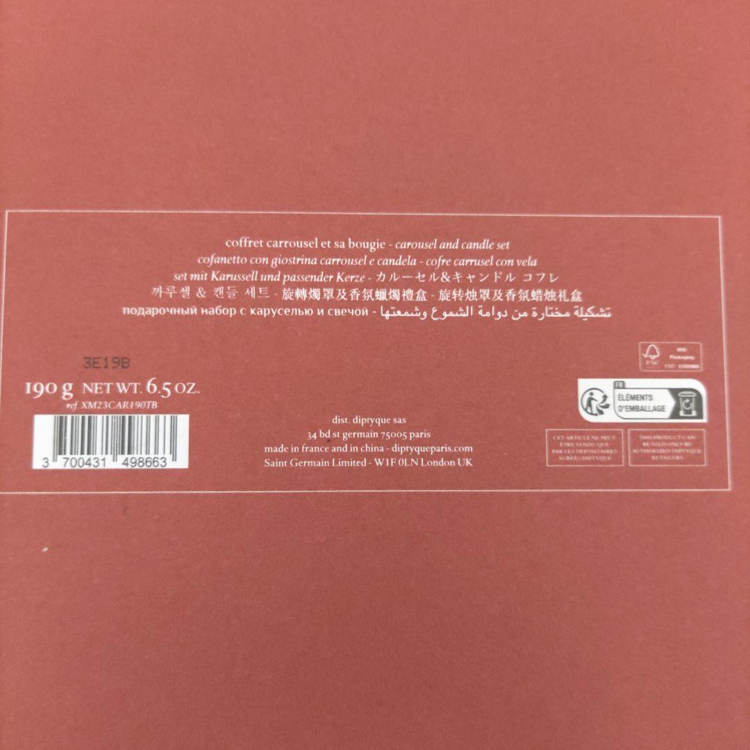 VMPD7-71-2 ディップティック キャンドル フレグランス 未使用 欠品