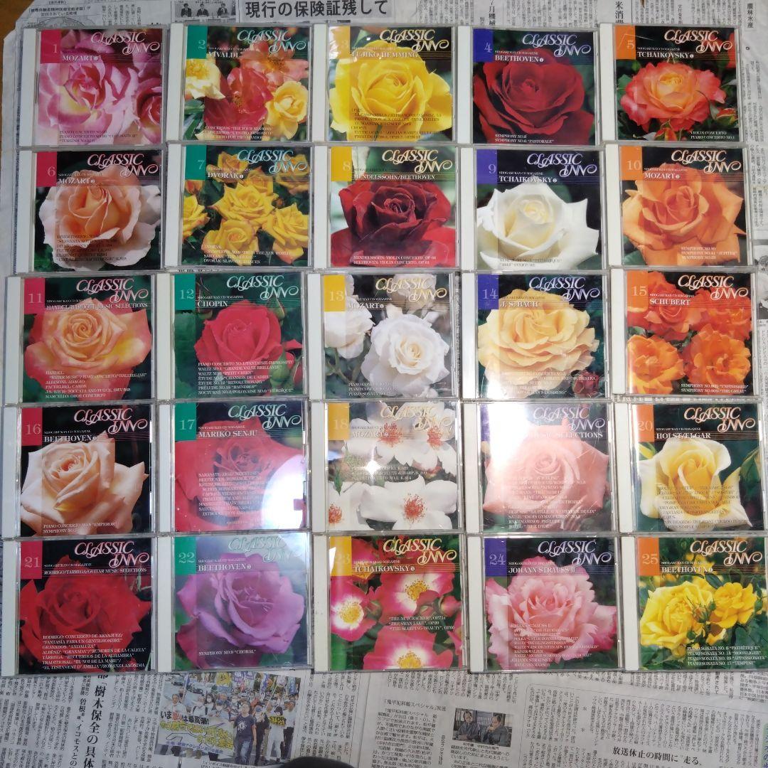 クラシック・インクCD全50枚＋α