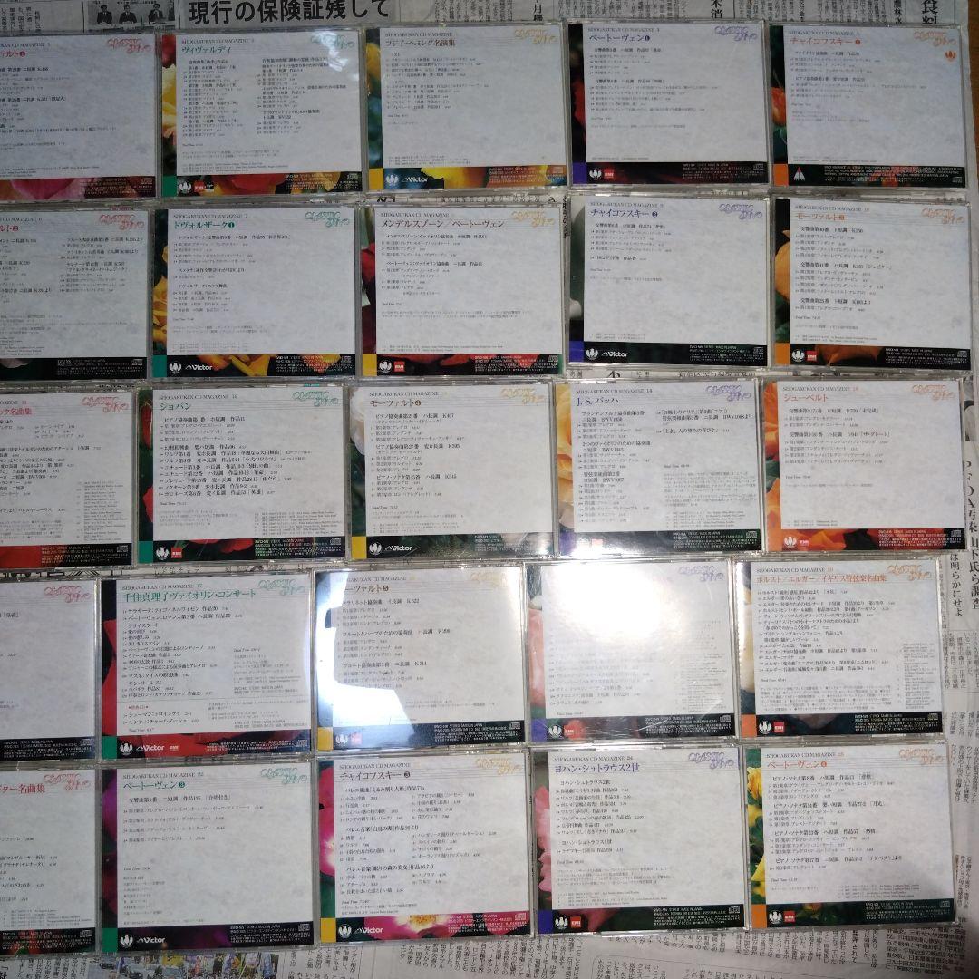 クラシック・インクCD全50枚＋α