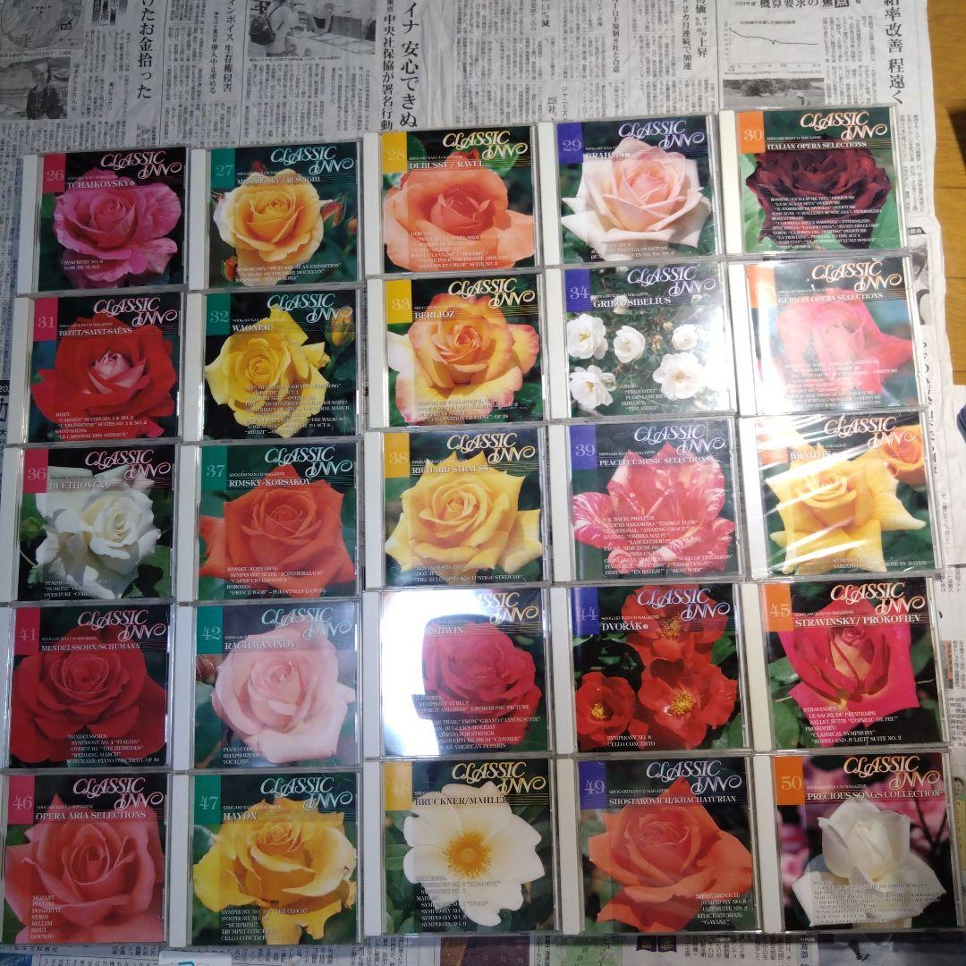 クラシック・インクCD全50枚＋α