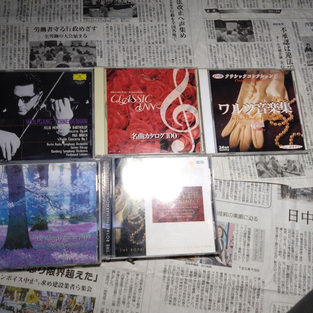 クラシック・インクCD全50枚＋α