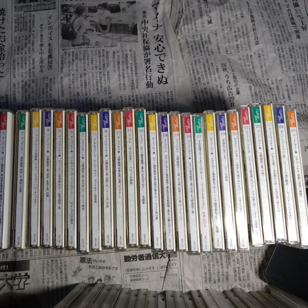 クラシック・インクCD全50枚＋α