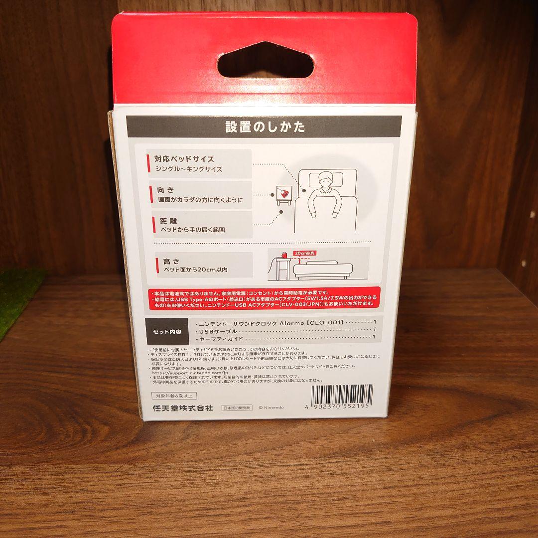 任天堂 Alarmo アラーモ