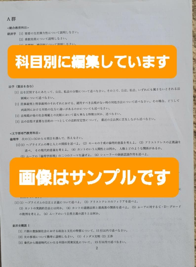 【N1】慶應通信　科目試験　過去問　2006~2019・2023年（フルセット）