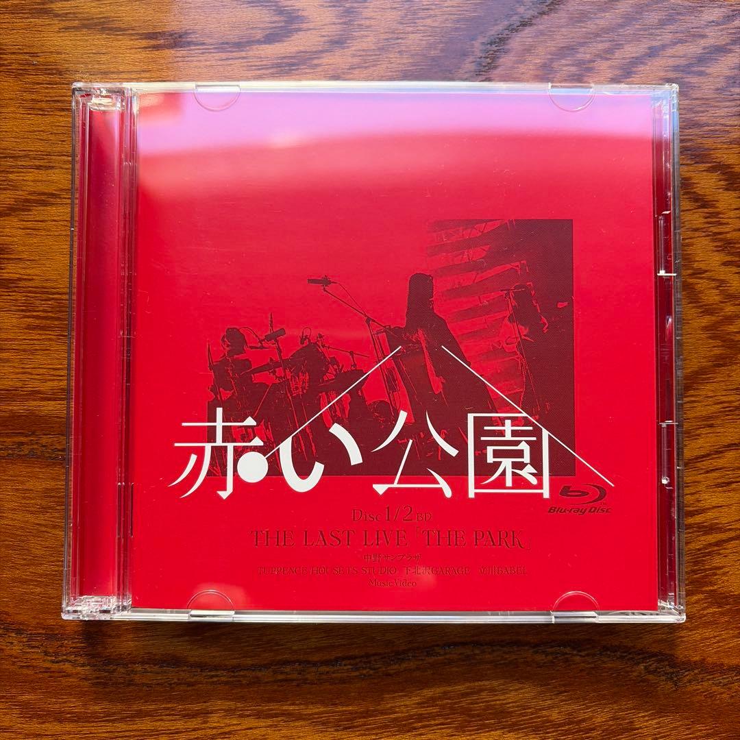 赤い公園/THE LAST LIVE「THE PARK」 初回生産限定盤 2枚組